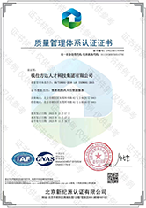 質(zhì)量管理體系認證證書(shū)